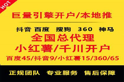 竞价广告端口开户的实战效果